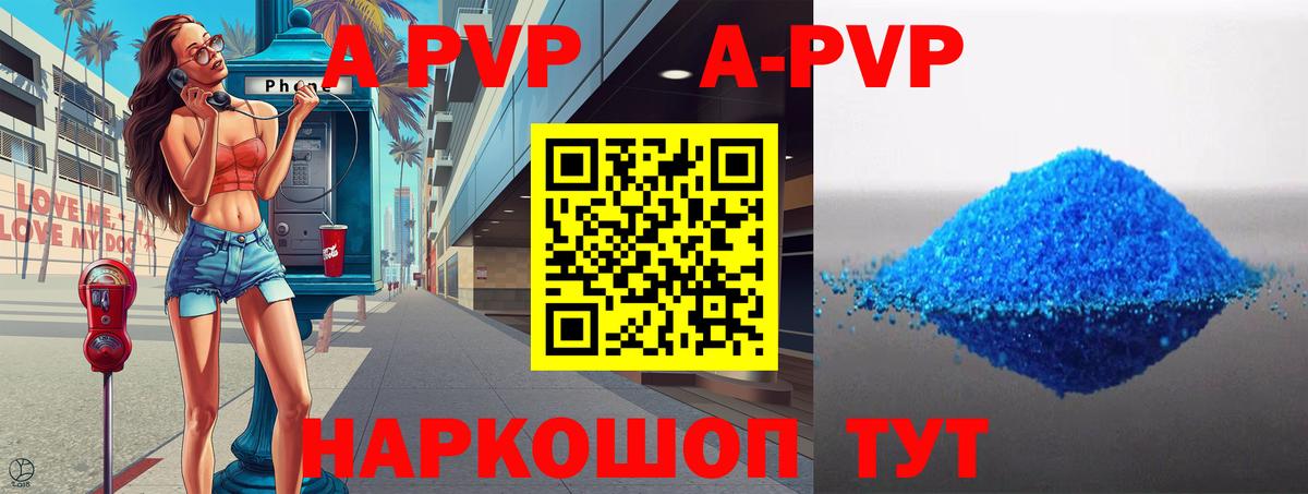 Alpha PVP кристаллы Амурск