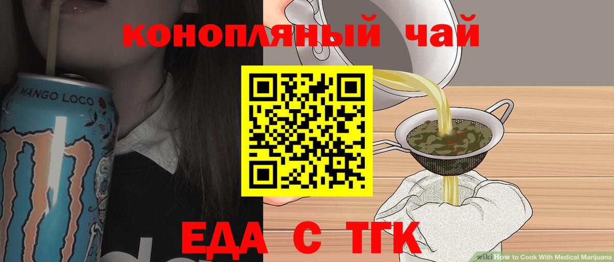 Печенье с ТГК конопля Амурск