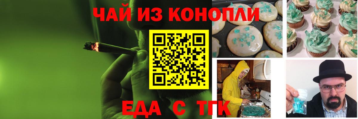 Canna-Cookies марихуана  Вход с VPN  Амурск 