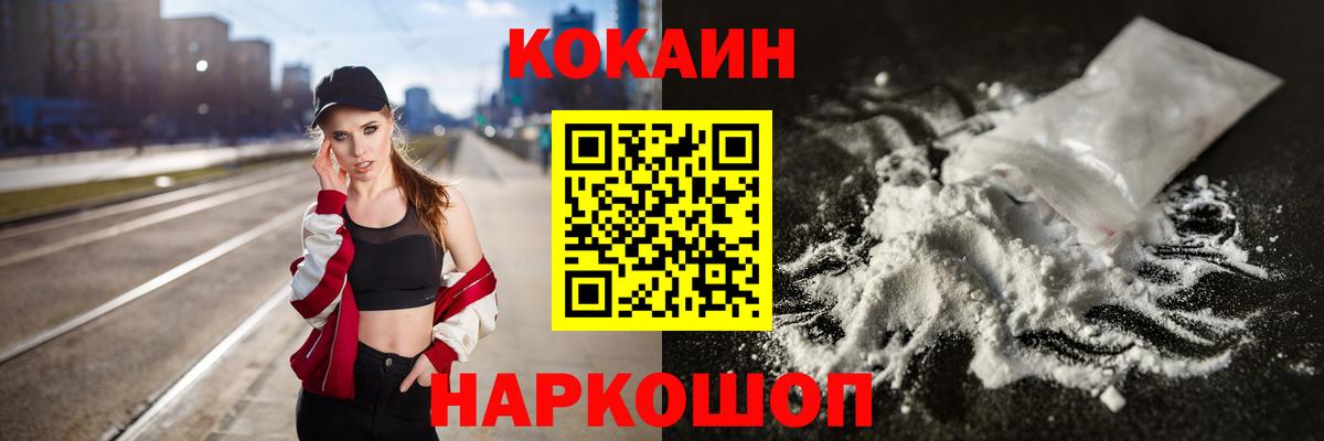 Кокаин Перу  COCAIN Колумбийский  Вход с VPN  Cocaine  Амурск 