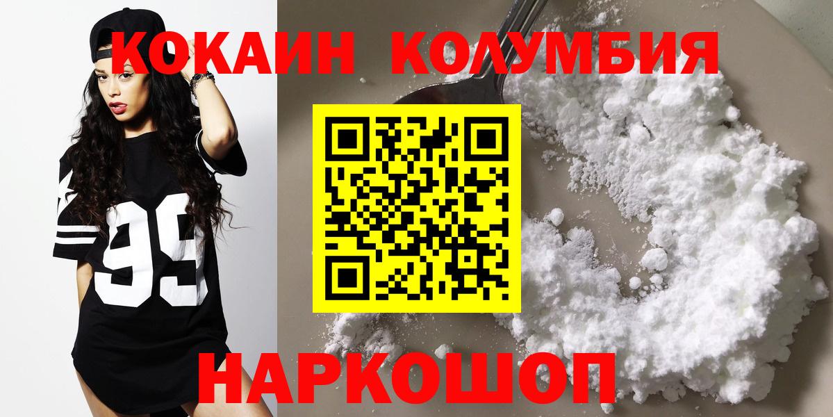 Cocaine 99% Амурск