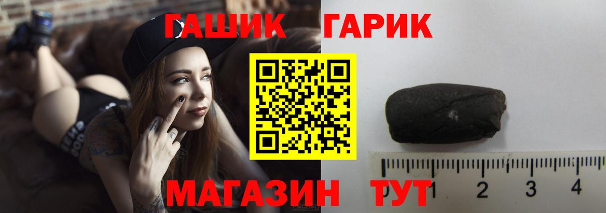 ГАШ VHQ  ГАШ Premium  Амурск  ГАШ  Вход с VPN 