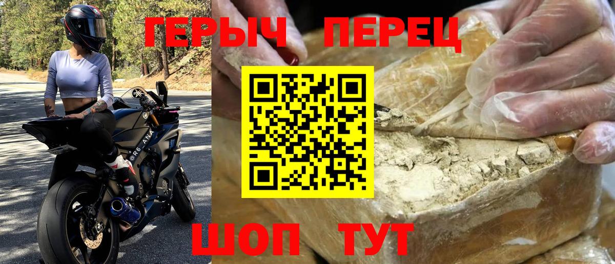 Амурск  Героин  Вход с VPN  ГЕРОИН герыч 
