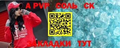 меф Азнакаево