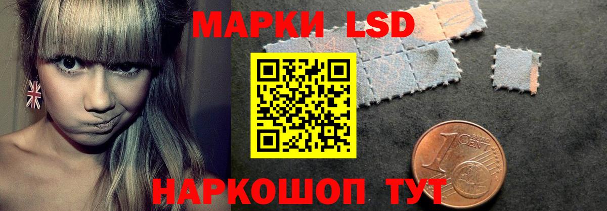 ЛСД экстази кислота Амурск