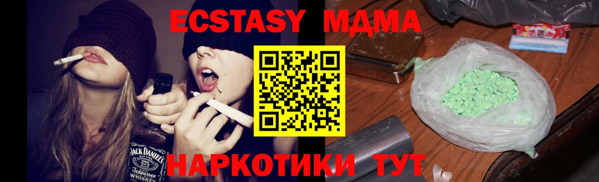 MDMA Molly  МДМА молли  МДМА  Амурск  Вход с VPN 