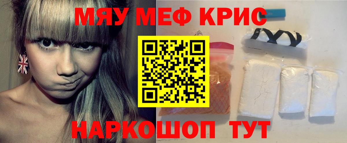 МЕФ  Меф 4 MMC  Вход с VPN  Амурск  Мефедрон 4 MMC 