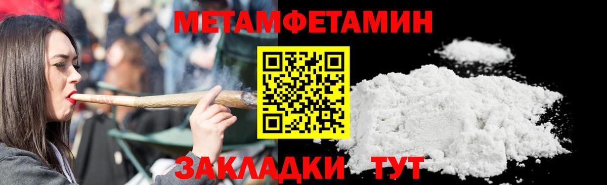 Метамфетамин пудра  Метамфетамин пудра  Амурск  Вход с VPN 