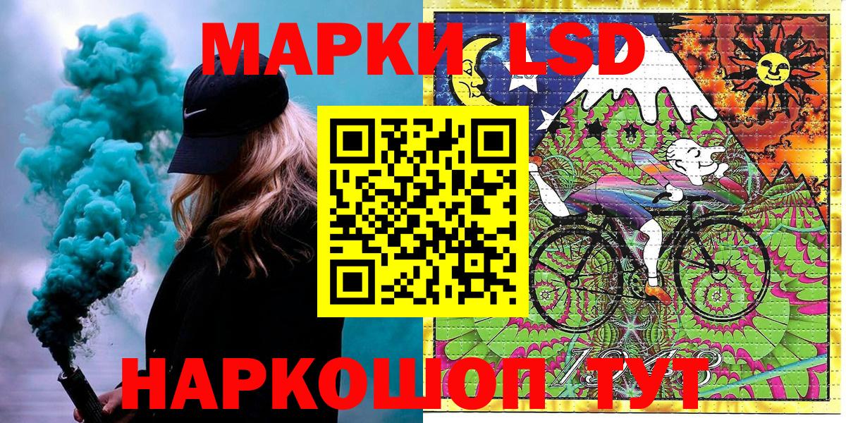Амурск  Наркотические марки 1,8мг  Вход с VPN 