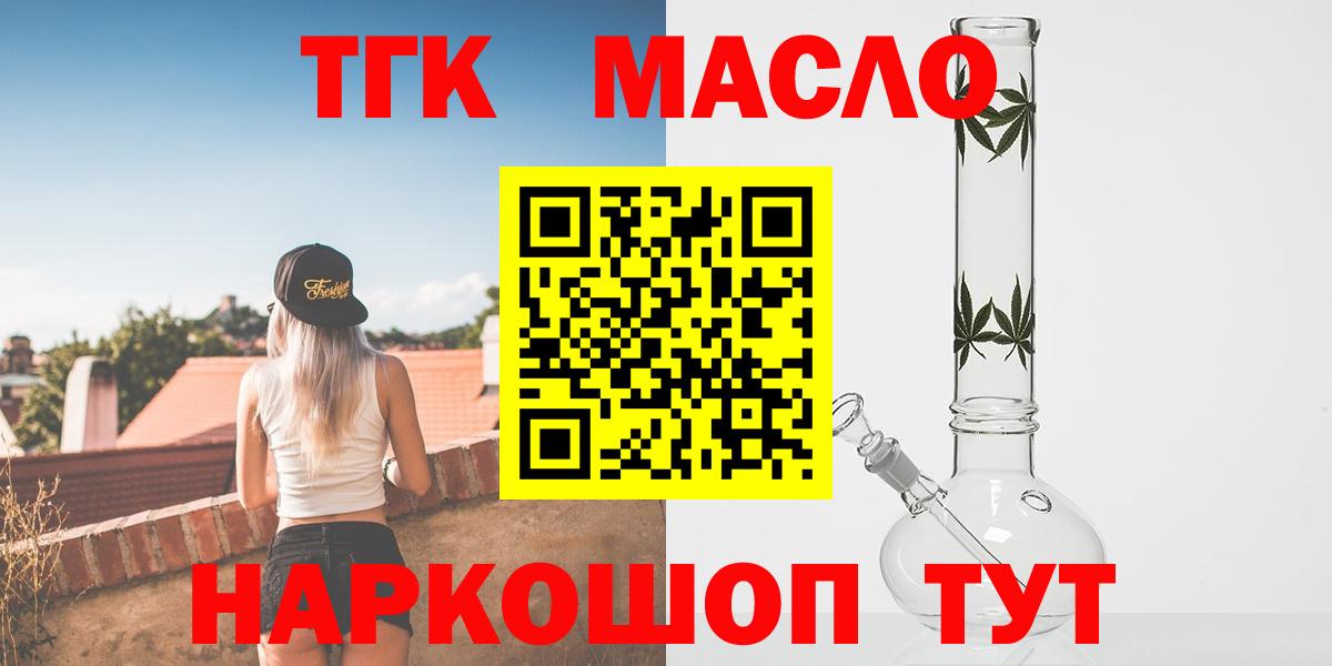 Дистиллят ТГК жижа  Вход с VPN  как найти   Амурск 