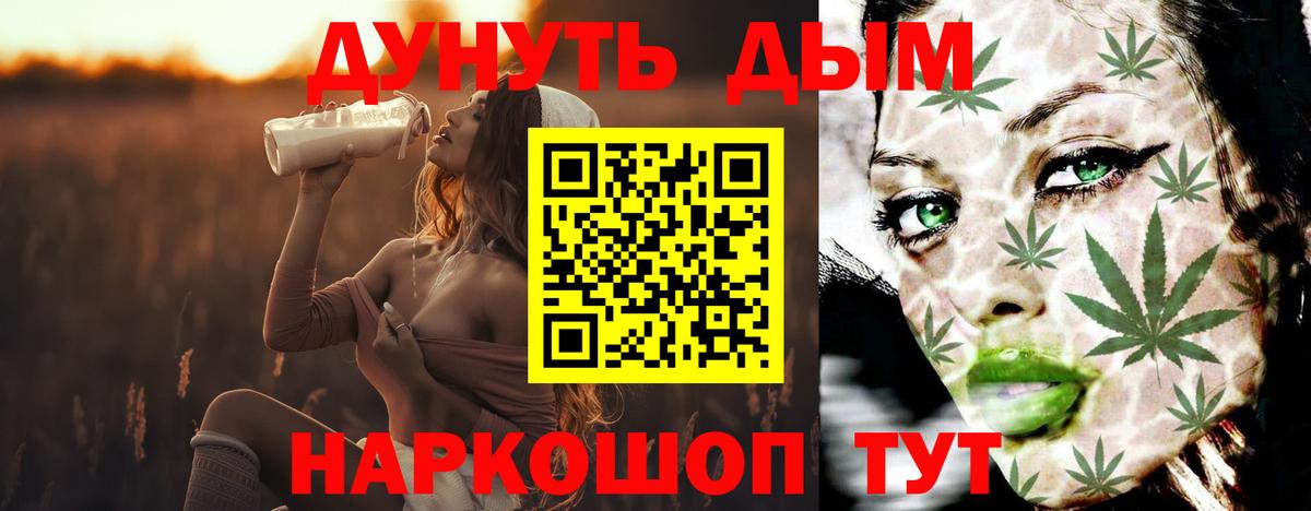 Каннабис Bruce Banner Амурск